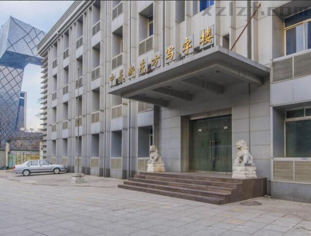 中基新东方写字楼